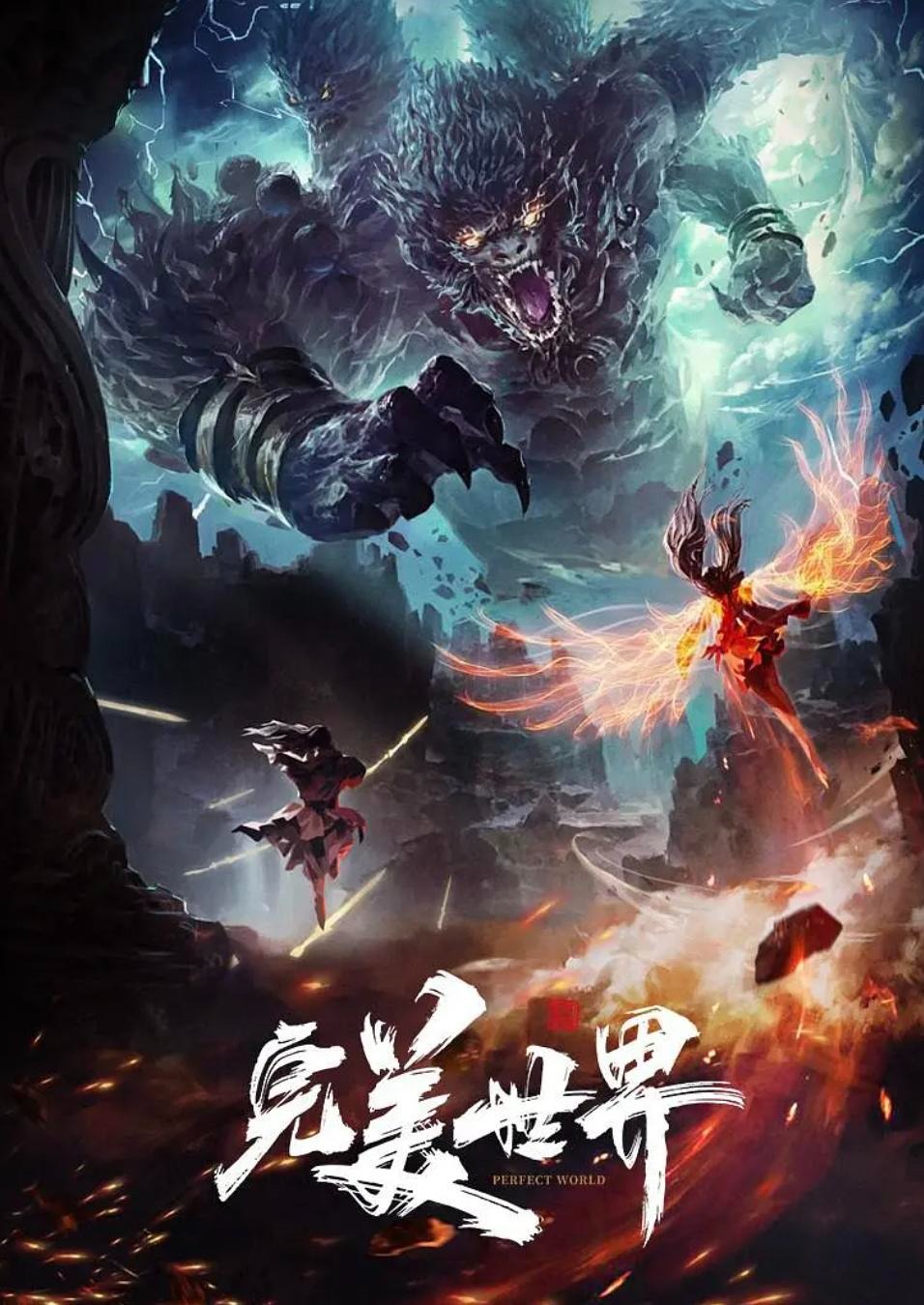 Perfect World donghua analysis — primordial worldbuilding and Shi Hao's journey
